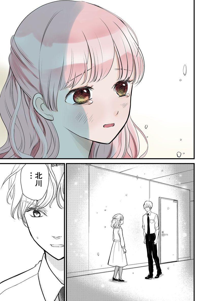 尋常でなくいい香りの男4話_P8