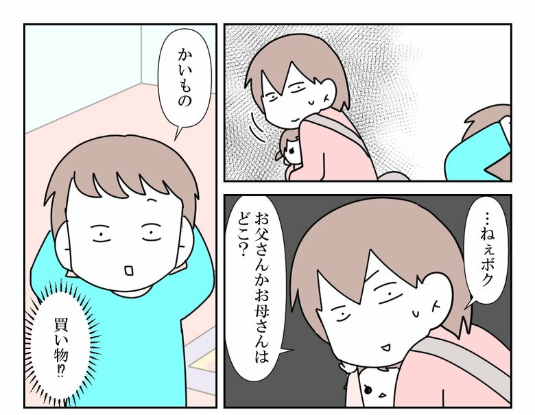 「放置子の話」（29/71枚）