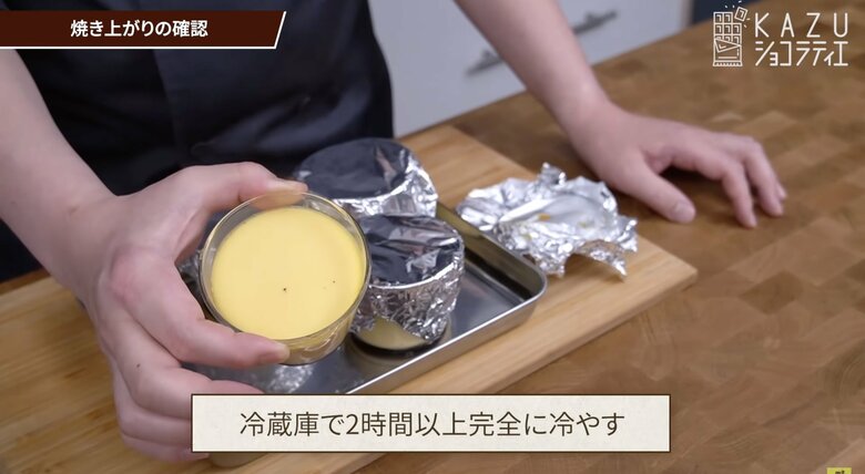 【作り方12】焼き上がり。あら熱をとって冷蔵室で2時間冷やす