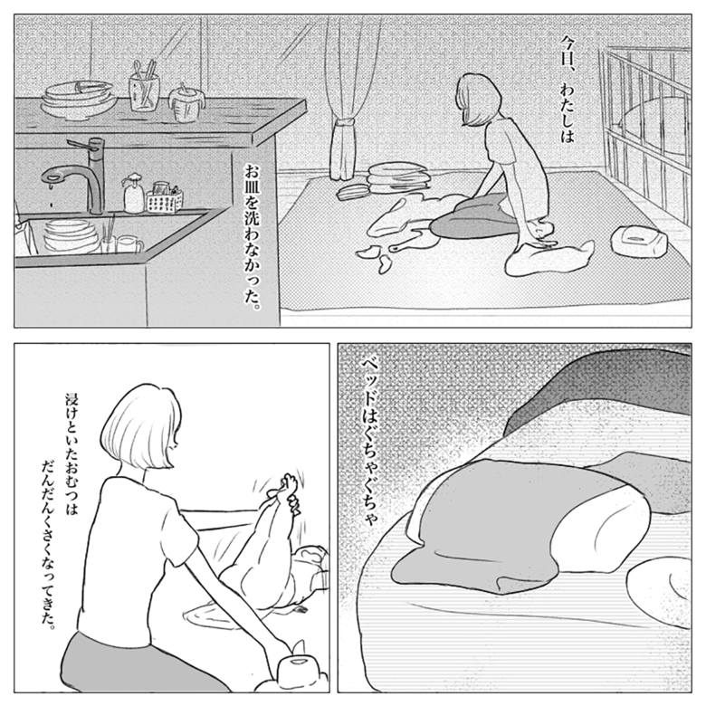 支援センターの掲示に女性が泣いた理由