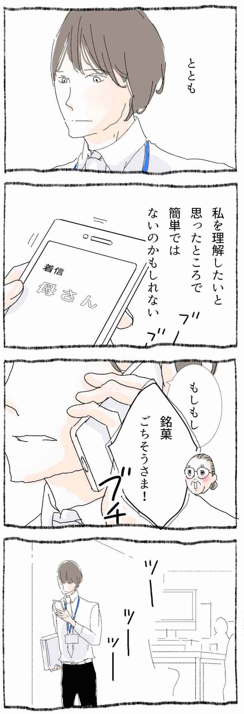 作／なかのいと