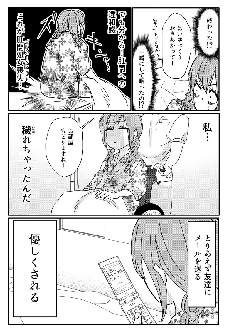 『腸よ鼻よ01』第1話-18　©︎島袋全優/COMICSMART INC.