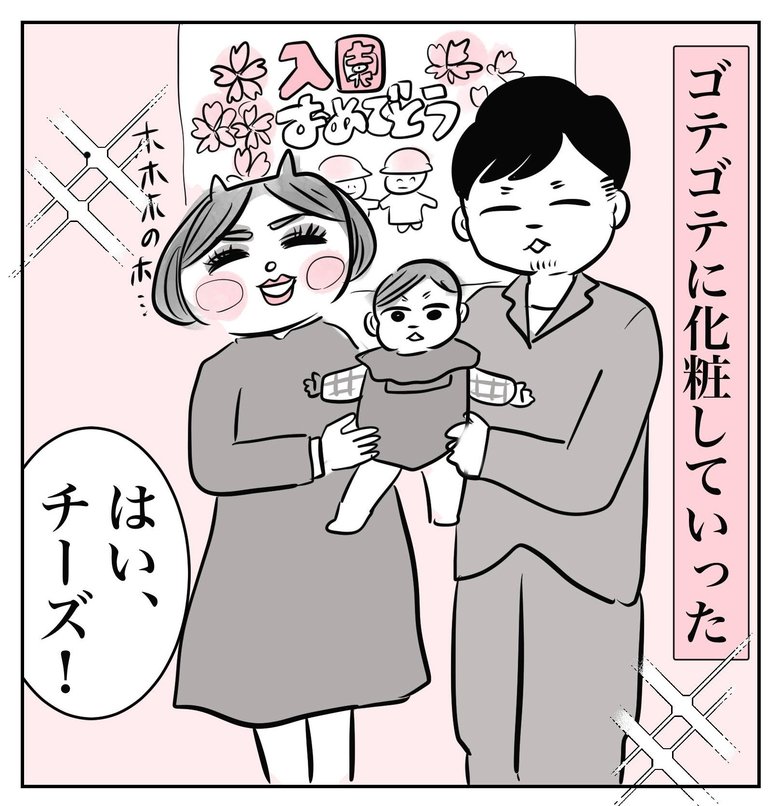 真船さんのブログに掲載された人気作品「慣らし保育」2/6