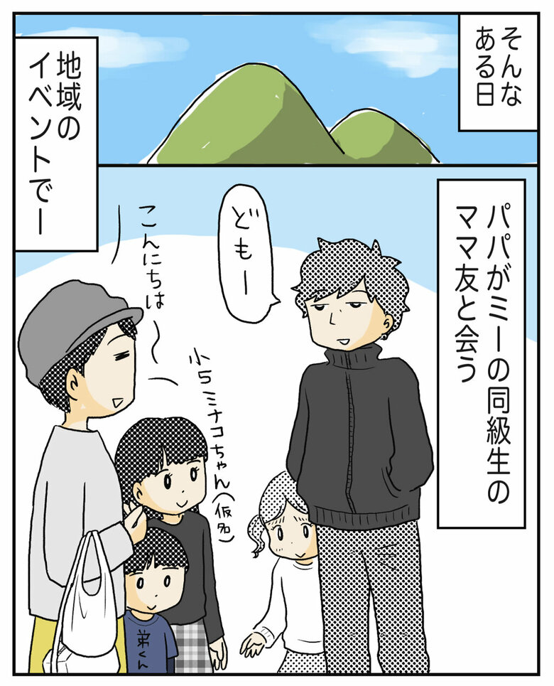 【漫画】こだわりが強い娘のランドセル選びはまさかの結末11