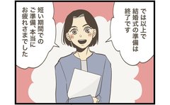 無事、結婚式の準備が終了！しかし、式前夜にまさかの事件勃発…!?