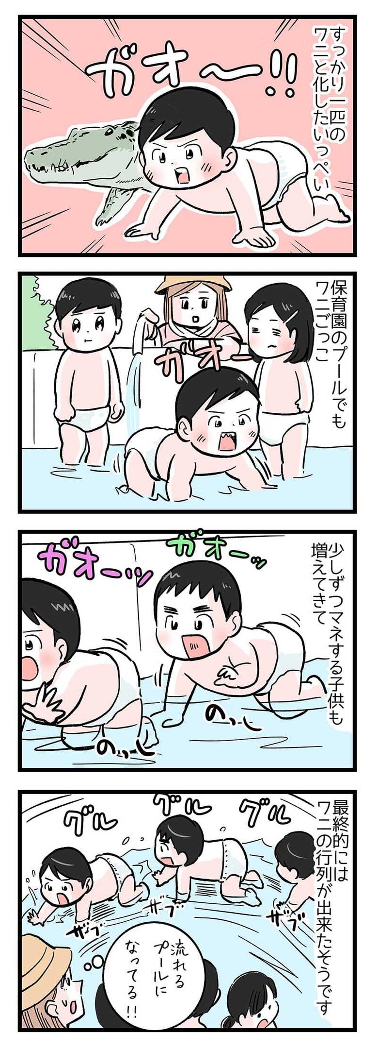 漫画『今日もノーテンキ家族』第456話