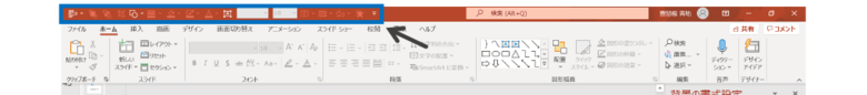パワポのカスタマイズ方法1枚目