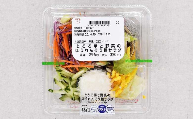 ローソンのおすすめサラダ「とろろ芋と野菜のほうれんそう麺サラダ」のパッケージ画像