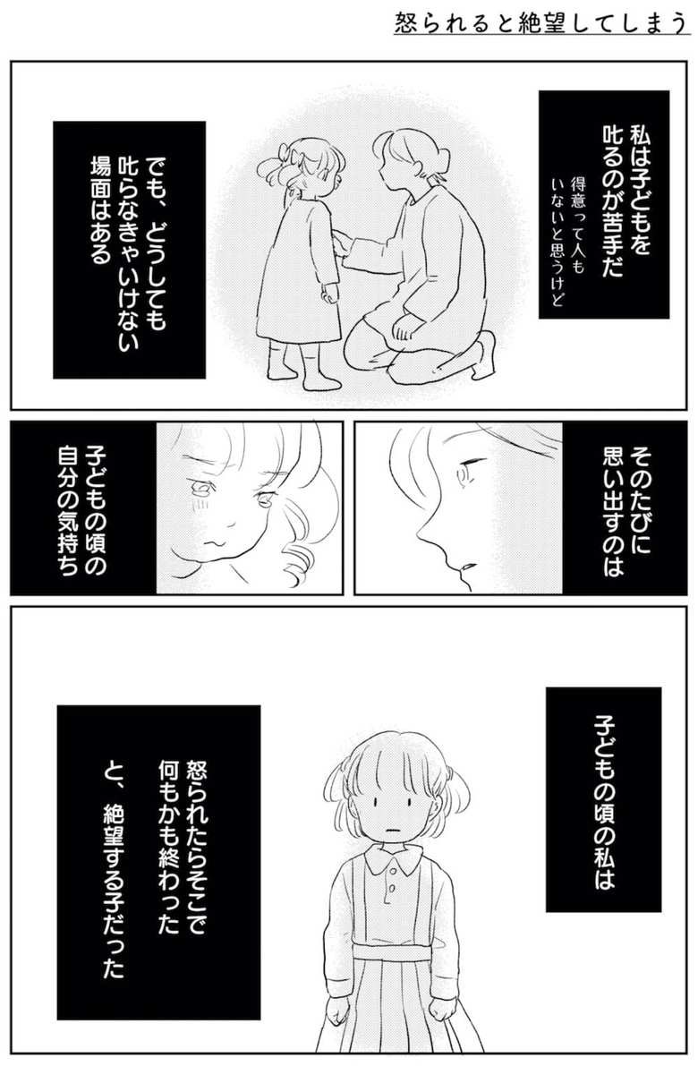 漫画「この瞬間をきっと思い出す」特別編1p