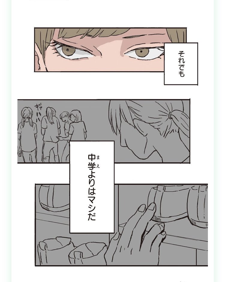 『氷の城壁』第1話「氷川小雪」_14 (c)阿賀沢紅茶／集英社