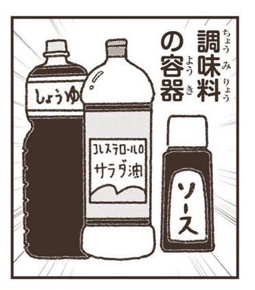 「ペットボトル工場」（33/42枚）