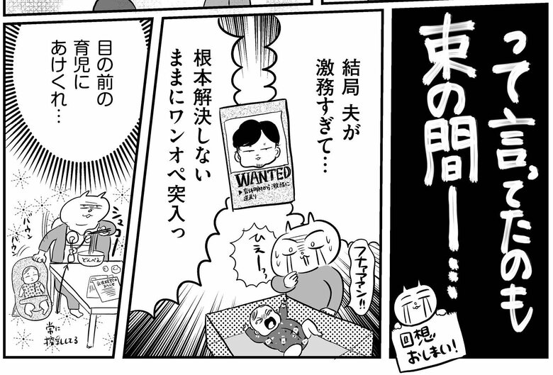 『正しいお母さんってなんですか！？』（幻冬舎刊）第1話「はじめての集い」より（14/37）