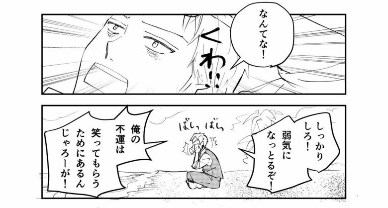 『好きな人が結婚する日に、無人島に漂着しちゃった方言男子』（8/17）