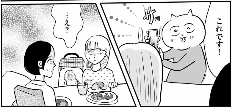 『正しいお母さんってなんですか！？』（幻冬舎刊）第1話「はじめての集い」より（34/37）