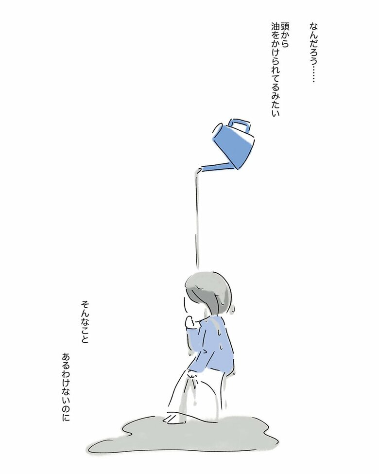 コミックエッセイ『外食がこわい 会食恐怖症だった私が笑顔で食べられるようになるまで』より