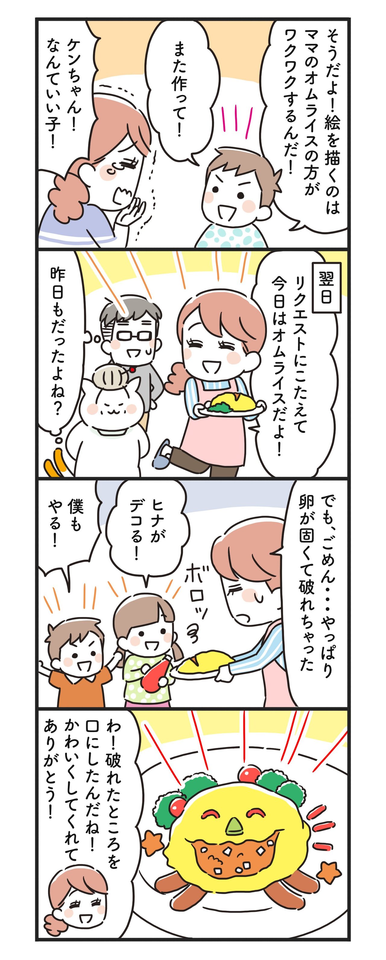 猫姑92話_P2