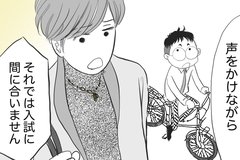 勉強しない息子「中学受験に間に合わない」と焦る親に欠けた視点