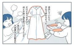 「現実が少し想像と違っても、理想に合わせようと努力する力があると知った」