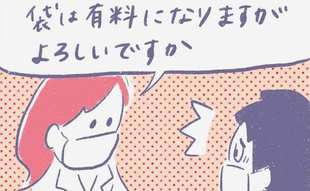 「レジ袋有料化…究極のエコバッグとは？」