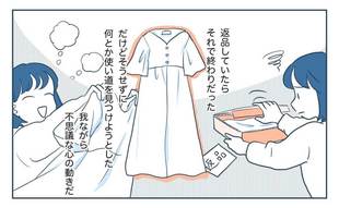 「現実が少し想像と違っても、理想に合わせようと努力する力があると知った」