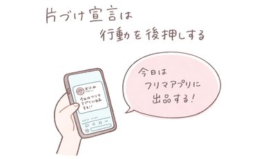 ミニマリストの「モノを手放すコツ」年内に不用品を家から出す！