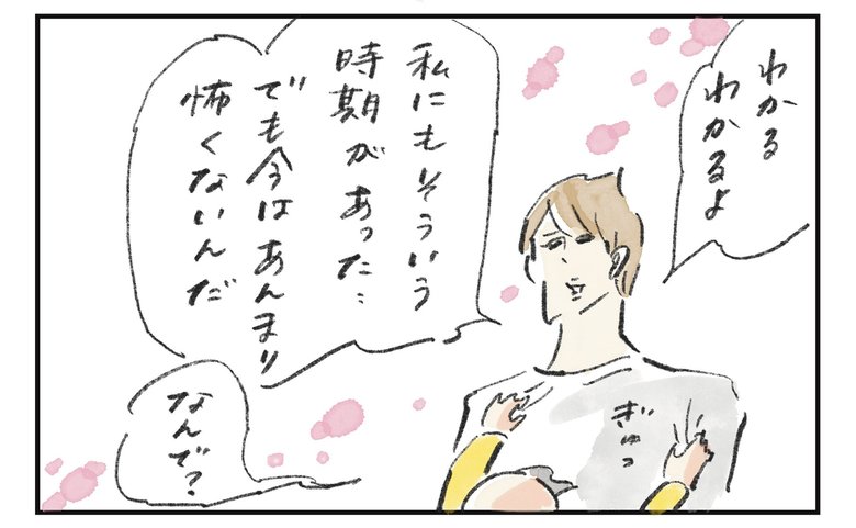 横峰さん連載_第14回漫画2