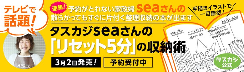 taskaji_top_seasan_0201