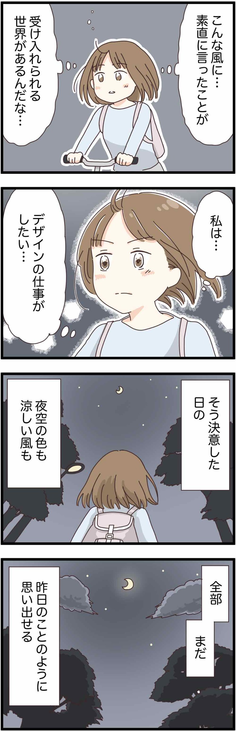 作／コジママユコ