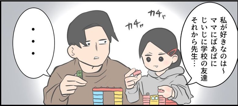 「私が好きなのは」1/3