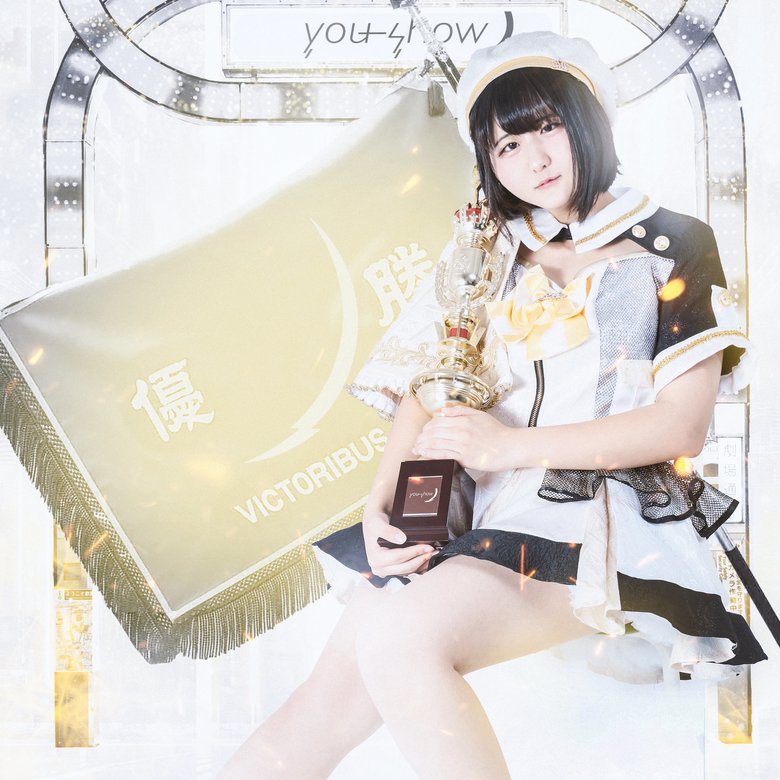 アイドルグループ「you-show」のメンバーとして活動する千葉さん