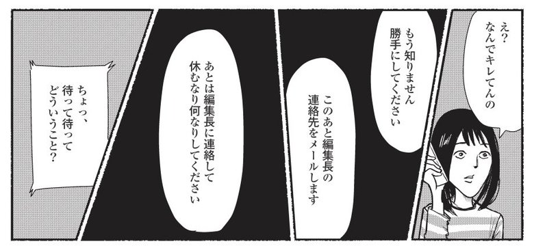 『湯遊ワンダーランド』3巻 p169より