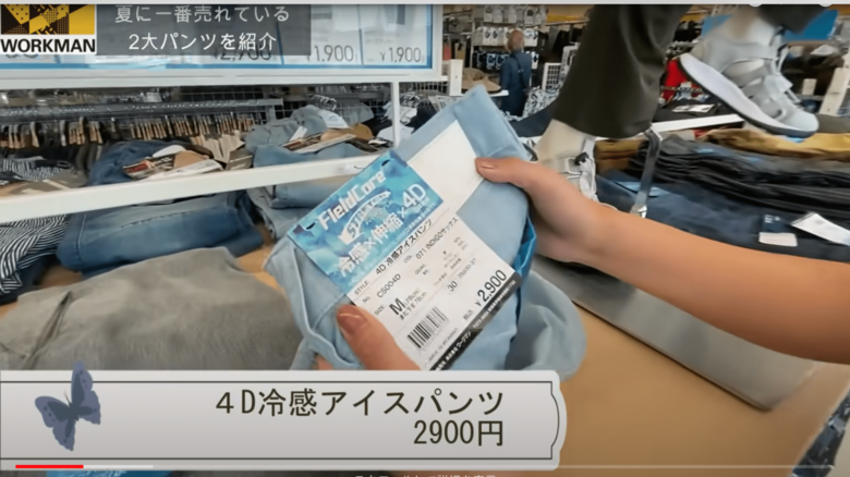 よく売れる！夏の定番 4D冷感アイスパンツ（1/9）