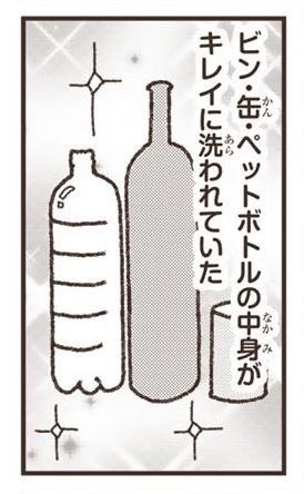 「ペットボトル工場」（29/42枚）