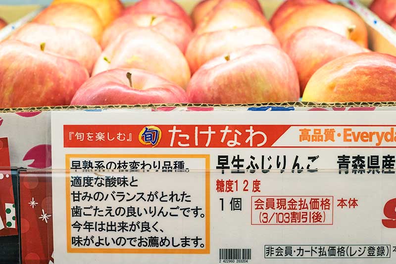 オーケーの食べ頃を表示したPOP