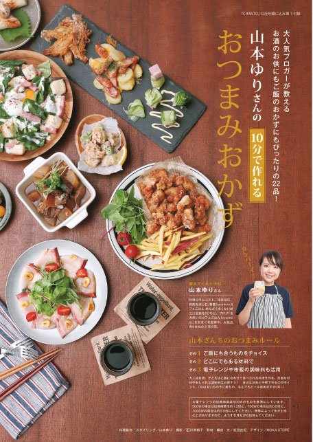 CHANTO201812book