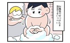 「恐怖！」お風呂遊びで編み出された必殺技