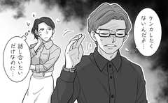 夫婦ケンカするほど“仲がいい”と妻が信じる理由