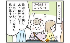 「泣きたい」気がきく嫁と褒められるはずが痛恨のミス！