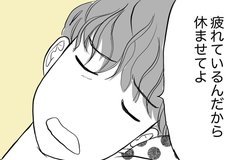 「疲れてるから休ませてよ」…休日のダラダラ夫にイラッ【心理士に聞く】