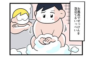 「恐怖！」お風呂遊びで編み出された必殺技