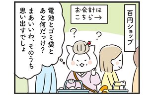 「泣きたい」気がきく嫁と褒められるはずが痛恨のミス！