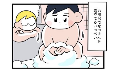 「恐怖！」お風呂遊びで編み出された必殺技