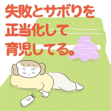 「失敗やサボりも正当化？」母業で自分を追い詰める前に読むべき漫画「その発想はなかった！」