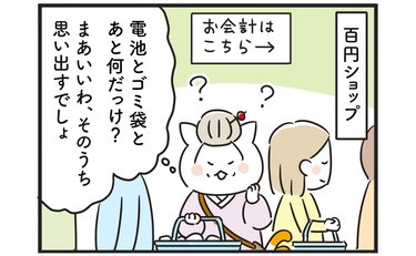 「泣きたい」気がきく嫁と褒められるはずが痛恨のミス！