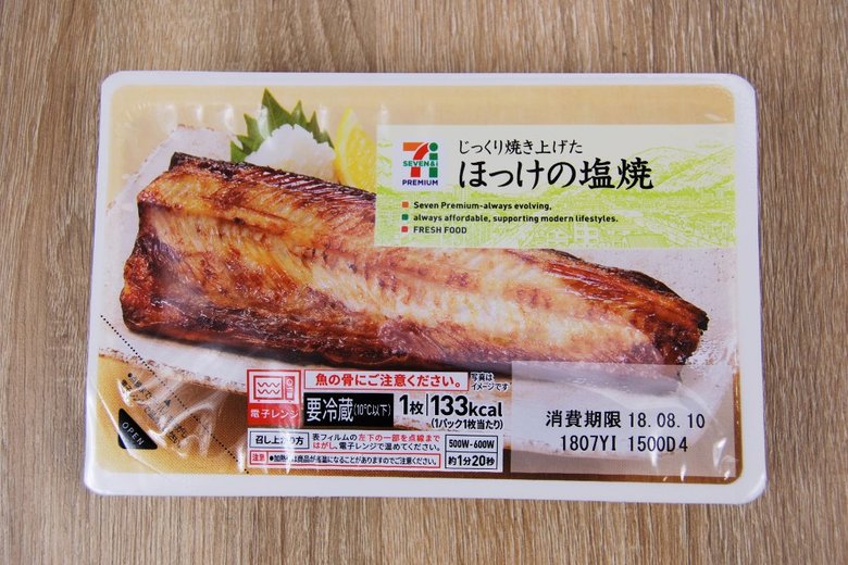 セブンイレブンのおすすめおかず「ほっけの塩焼き」の実物画像