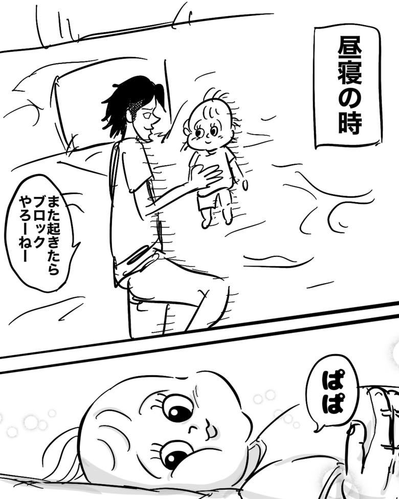 娘と過ごす時間が大好きだというもりあさんが描いた漫画「育児の報酬」P1