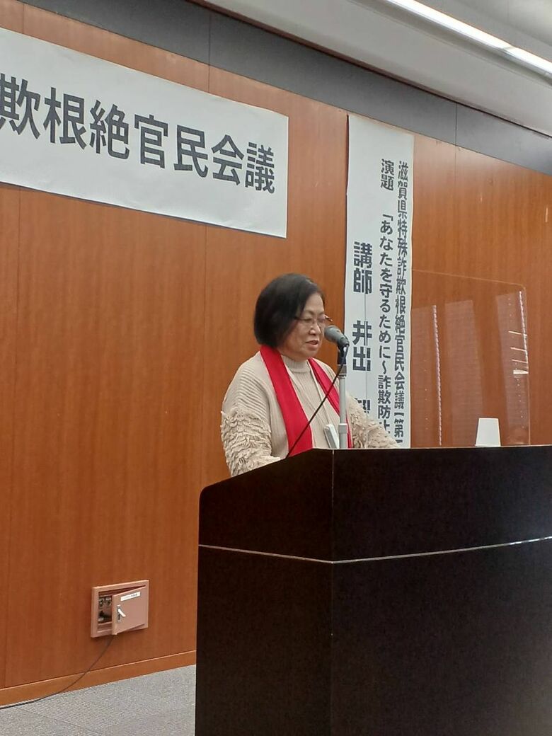 詐欺に関する講演で自身の経験を話す井手さん