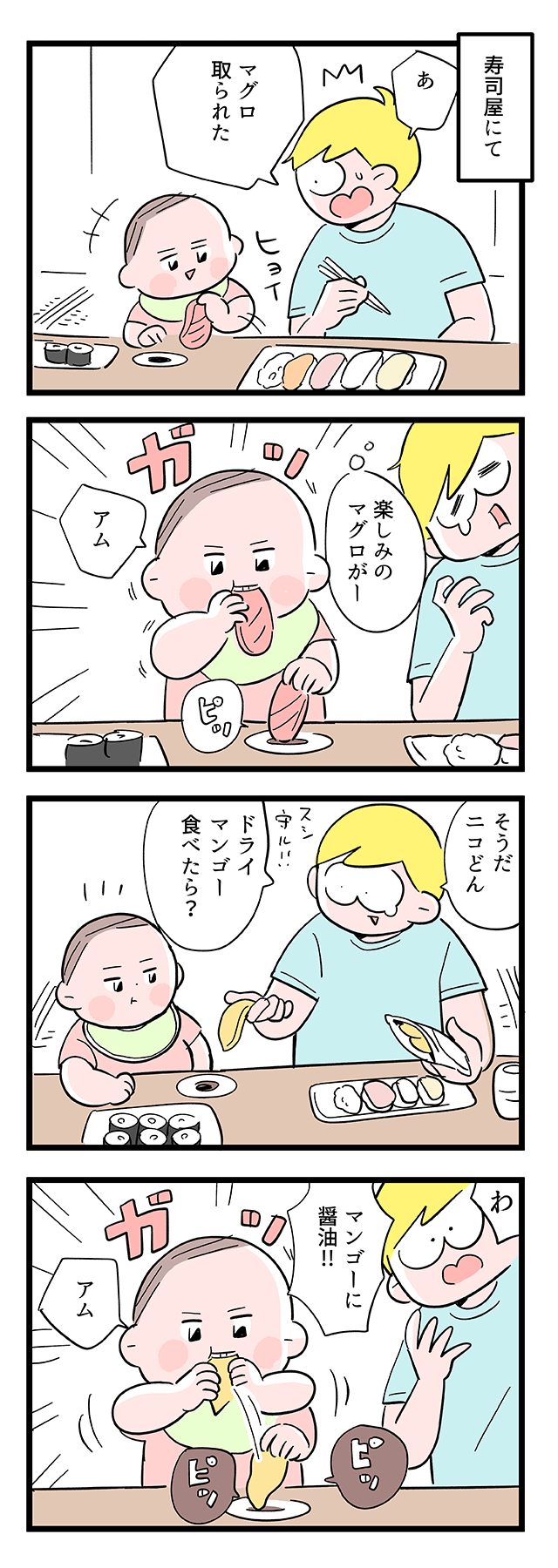 作／二平瑞樹　※生物は一般的に、3歳近くなってから少量ずつ試すことが推奨されています。