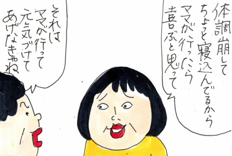 「体調の悪い娘にかける言葉」より抜粋2