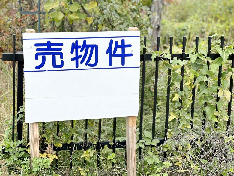 家を買うときに「予算以外」で考えること3（自宅の売却）